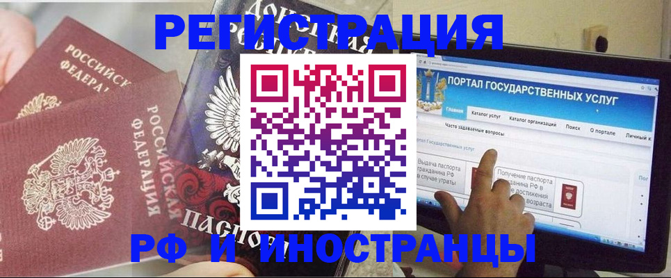 временная регистрация адрес в Еманжелинске