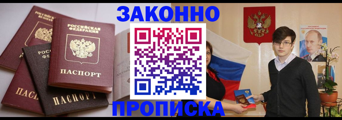 временная регистрация в квартире в Еманжелинске