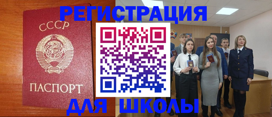 прописка для работы в Еманжелинске