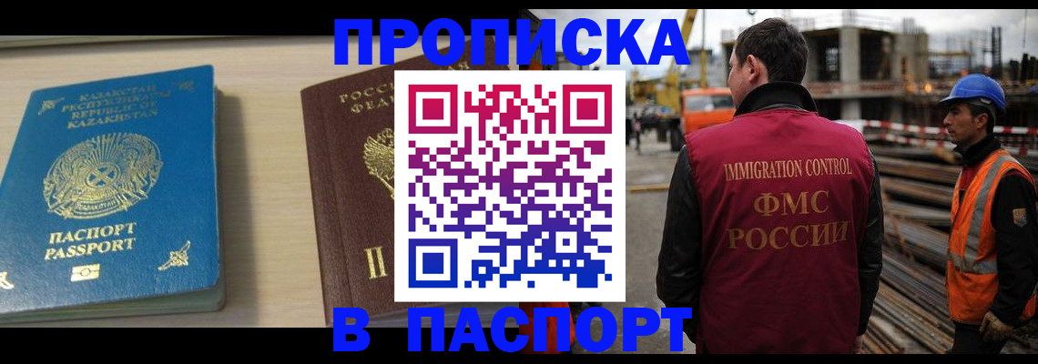 где прописаться в Еманжелинске