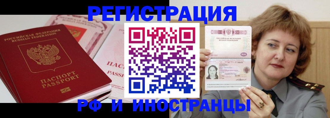 временная регистрация поиск в Еманжелинске
