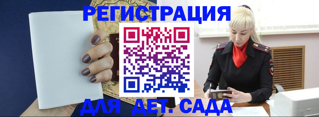 миграционный учет в Еманжелинске