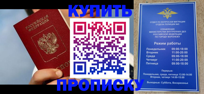 временная регистрация адрес в Еманжелинске