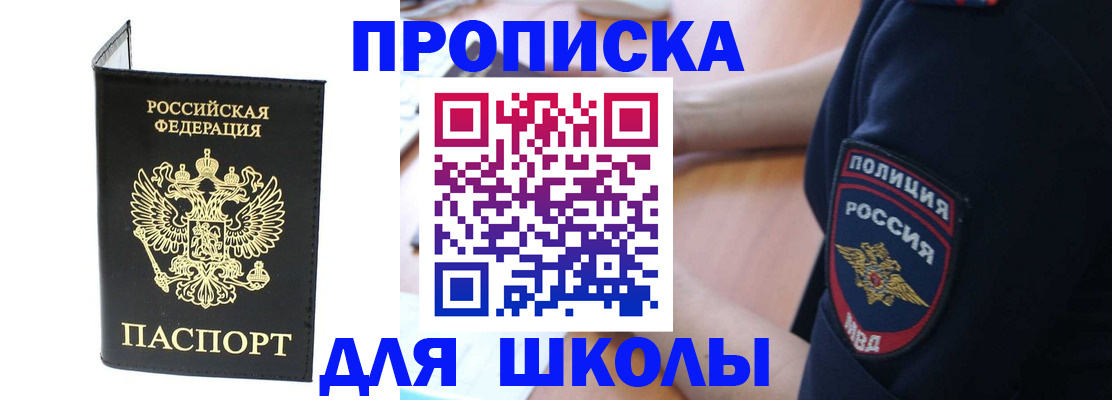 временная регистрация собственник в Еманжелинске