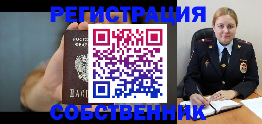 прописка паспорт в Еманжелинске