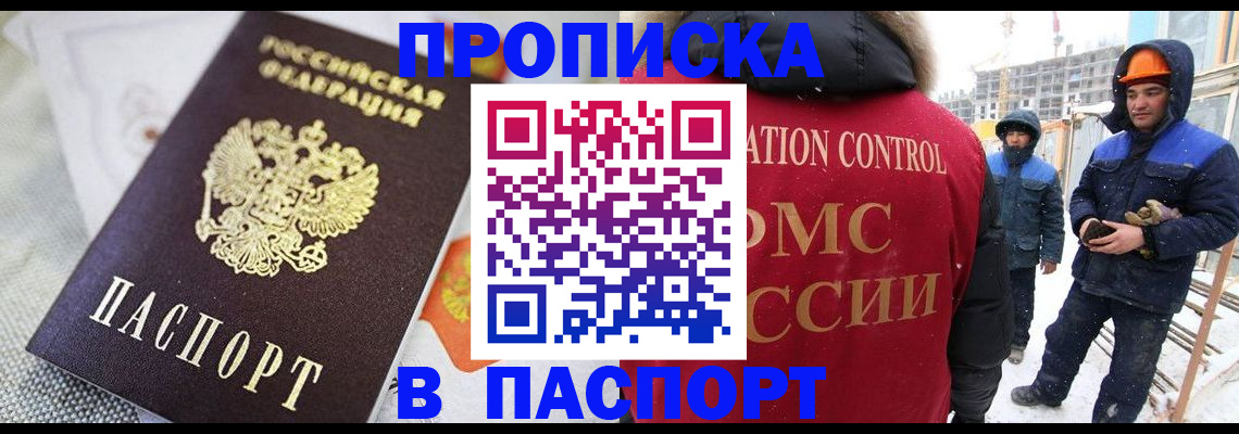 временная регистрация для школы в Еманжелинске