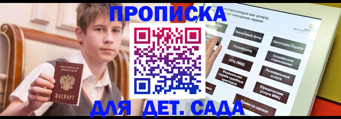 прописка поиск в Еманжелинске