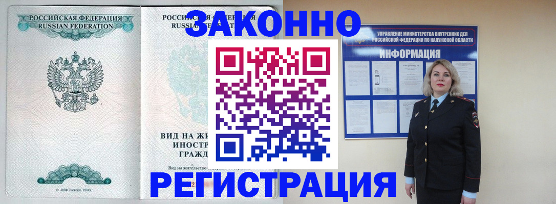 прописка регистрация в Еманжелинске